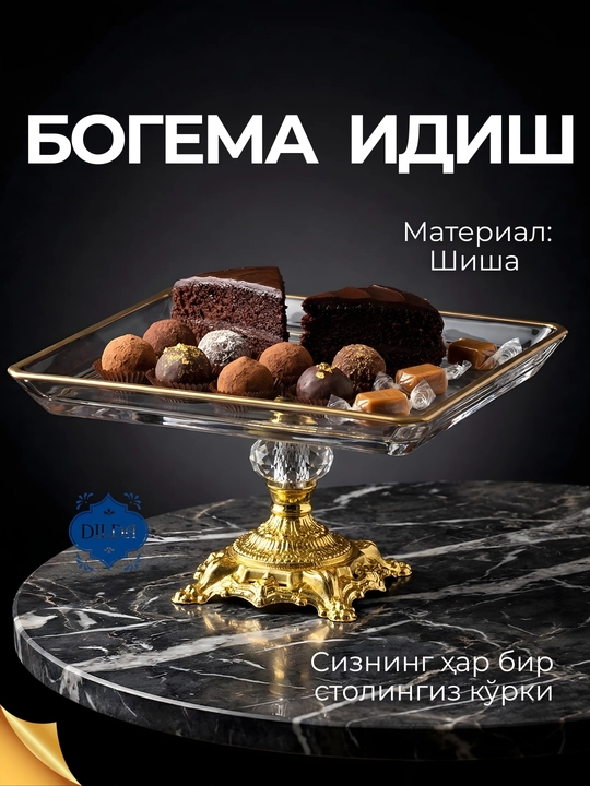 Bogema idish, sovg'a uchun, meva, shirinlik uchun, desert uchun - 