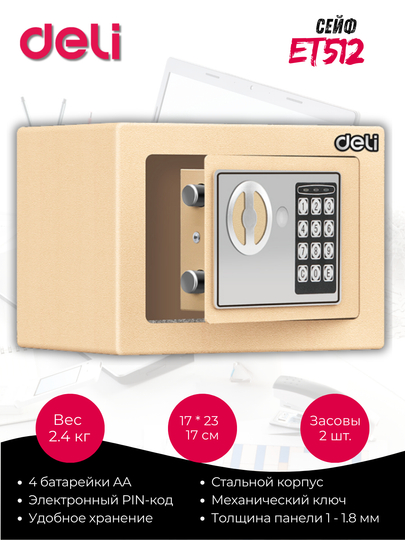 Deli ET512 elektron kod va kalitli metall seyf - 
