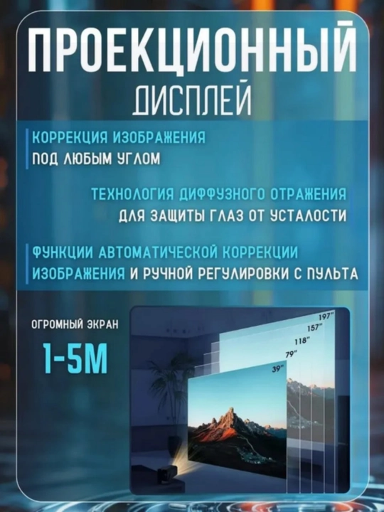 Смарт проектор HY320 mini, Android 11, портативный домашний кинотеатр