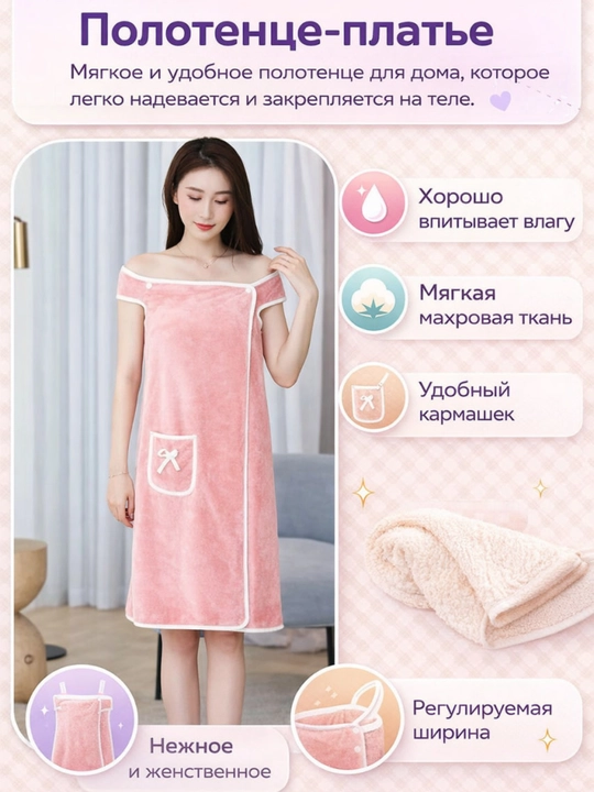 Ayol va qizlar uchun hammom xalat, Sauna kiyimi, Uy kiyimlari - 