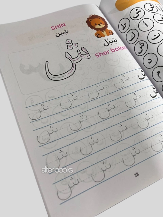 Xusnixat arab alifbosida, Boshlangich arab tili darslari, Muallimi soniy, husnixat kisd