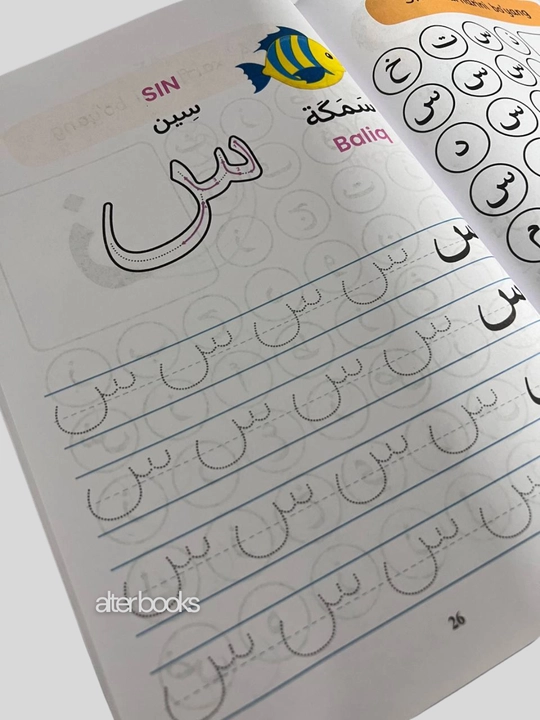 Xusnixat arab alifbosida, Boshlangich arab tili darslari, Muallimi soniy, husnixat kisd
