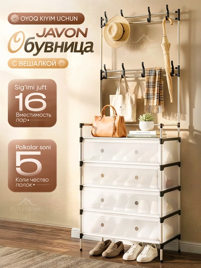Обувница, полка для обуви, подставка для обуви, этажерка — NURKO-ПОЛКА-ЖЕЛТ