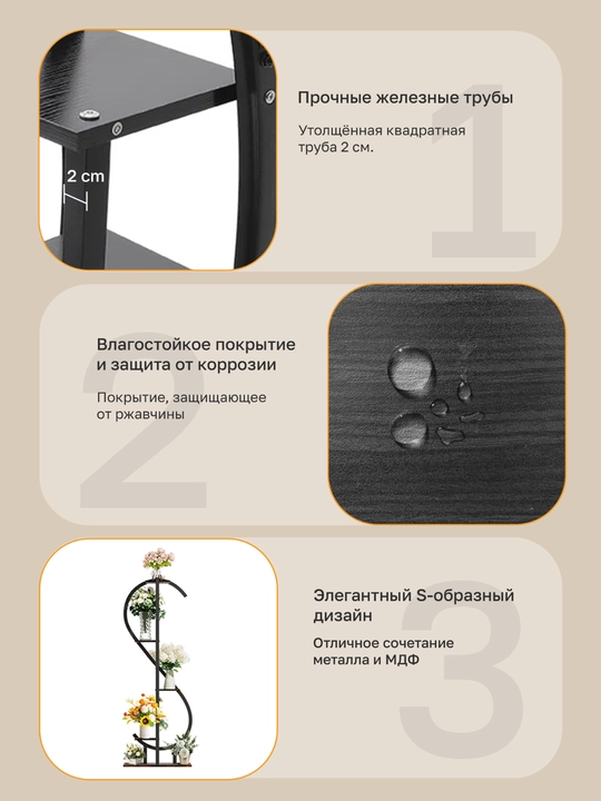 Многоярусная подставка для цветов, полка для растений и декора, стойка для дома, стеллаж