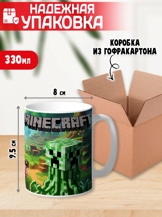 Minecraft krujkasi, belgilar Stiv, Aleks, Creeper, yorqin bosma, 330ml