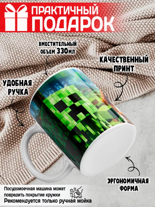 Minecraft krujkasi, belgilar Stiv, Aleks, Creeper, yorqin bosma, 330ml