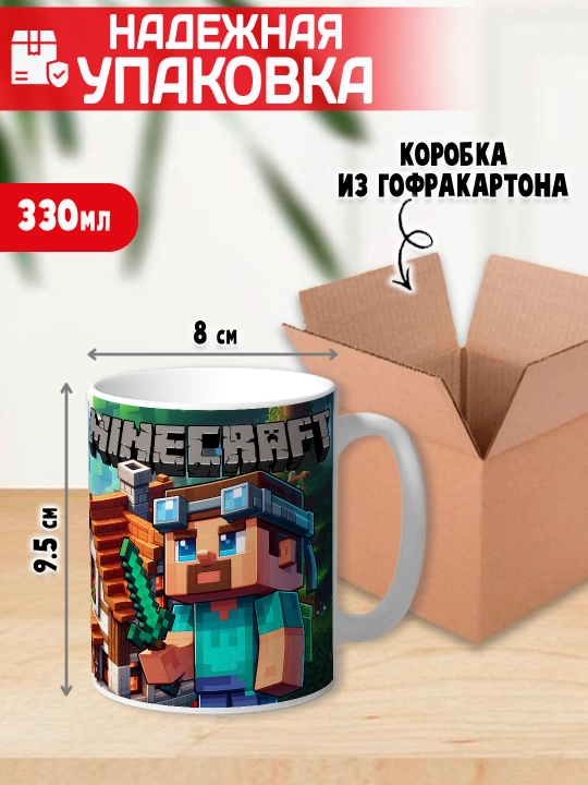 Minecraft krujkasi, belgilar Stiv, Aleks, Creeper, yorqin bosma, 330ml