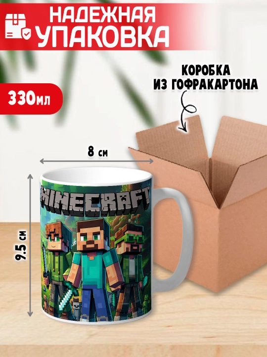 Minecraft krujkasi, belgilar Stiv, Aleks, Creeper, yorqin bosma, 330ml