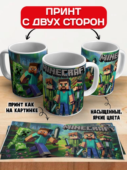 Minecraft krujkasi, belgilar Stiv, Aleks, Creeper, yorqin bosma, 330ml