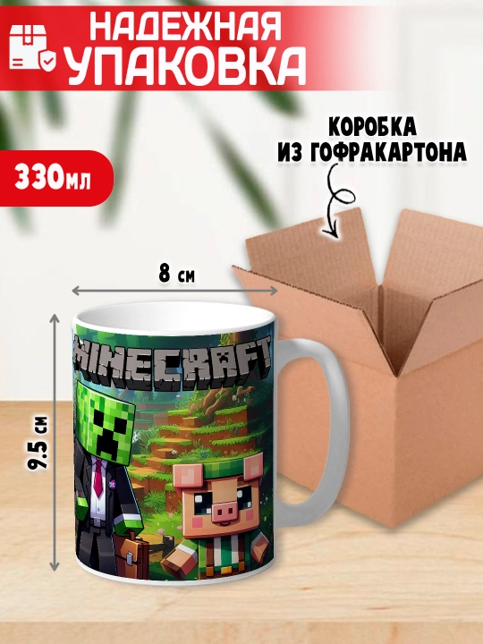Minecraft krujkasi, belgilar Stiv, Aleks, Creeper, yorqin bosma, 330ml