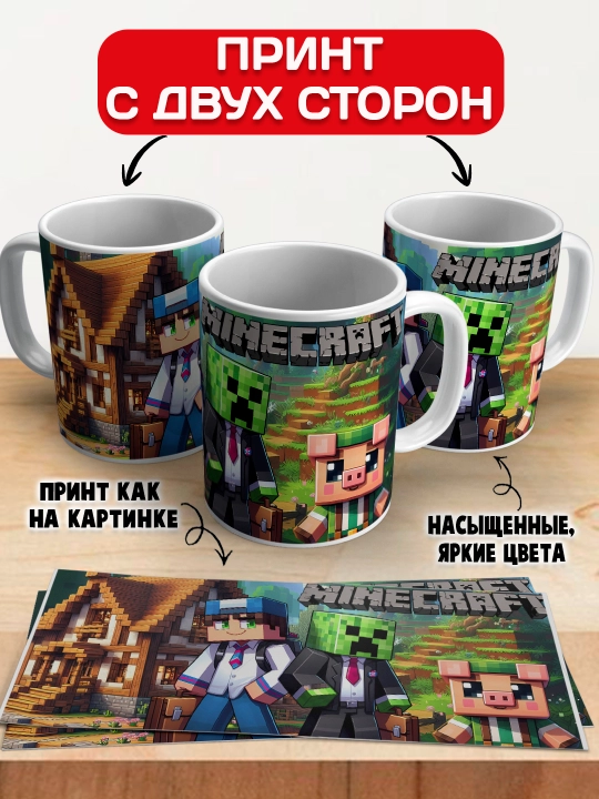 Minecraft krujkasi, belgilar Stiv, Aleks, Creeper, yorqin bosma, 330ml