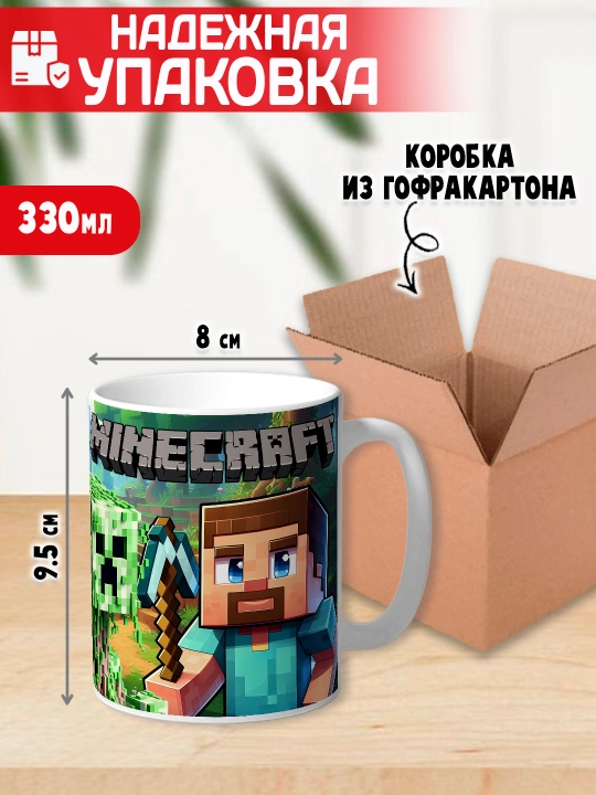 Minecraft krujkasi, belgilar Stiv, Aleks, Creeper, yorqin bosma, 330ml