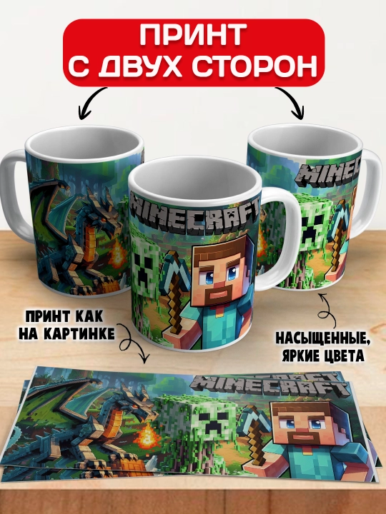 Minecraft krujkasi, belgilar Stiv, Aleks, Creeper, yorqin bosma, 330ml