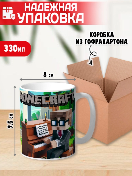 Minecraft krujkasi, belgilar Stiv, Aleks, Creeper, yorqin bosma, 330ml