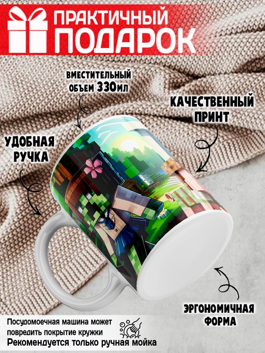Minecraft krujkasi, belgilar Stiv, Aleks, Creeper, yorqin bosma, 330ml
