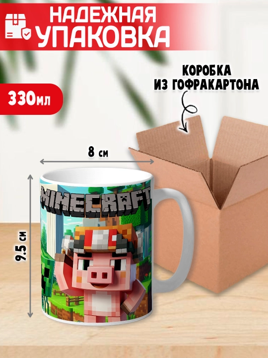 Minecraft krujkasi, belgilar Stiv, Aleks, Creeper, yorqin bosma, 330ml