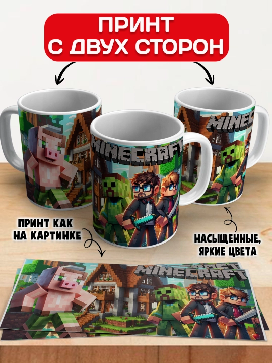 Minecraft krujkasi, belgilar Stiv, Aleks, Creeper, yorqin bosma, 330ml