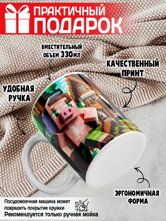 Minecraft krujkasi, belgilar Stiv, Aleks, Creeper, yorqin bosma, 330ml
