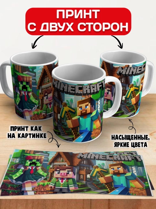 Minecraft krujkasi, belgilar Stiv, Aleks, Creeper, yorqin bosma, 330ml