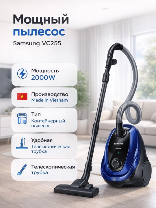 Пылесос Samsung, 2000 Вт, 460 Вт - 