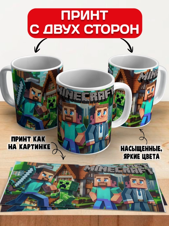 Minecraft krujkasi, belgilar Stiv, Aleks, Creeper, yorqin bosma, 330ml