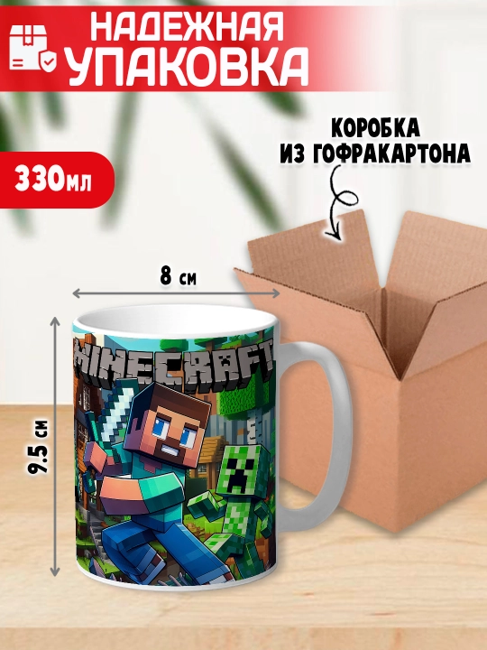 Minecraft krujkasi, belgilar Stiv, Aleks, Creeper, yorqin bosma, 330ml