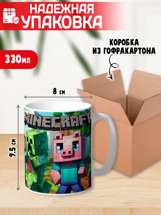 Minecraft krujkasi, belgilar Stiv, Aleks, Creeper, yorqin bosma, 330ml