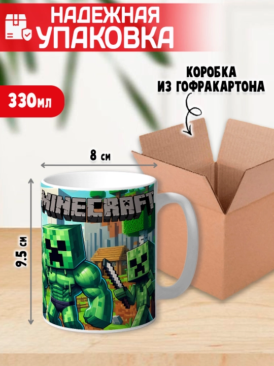 Minecraft krujkasi, belgilar Stiv, Aleks, Creeper, yorqin bosma, 330ml