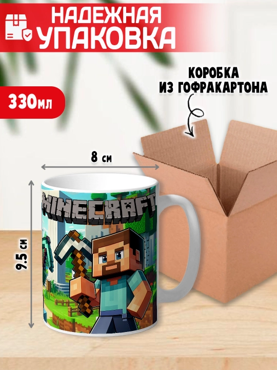 Minecraft krujkasi, belgilar Stiv, Aleks, Creeper, yorqin bosma, 330ml