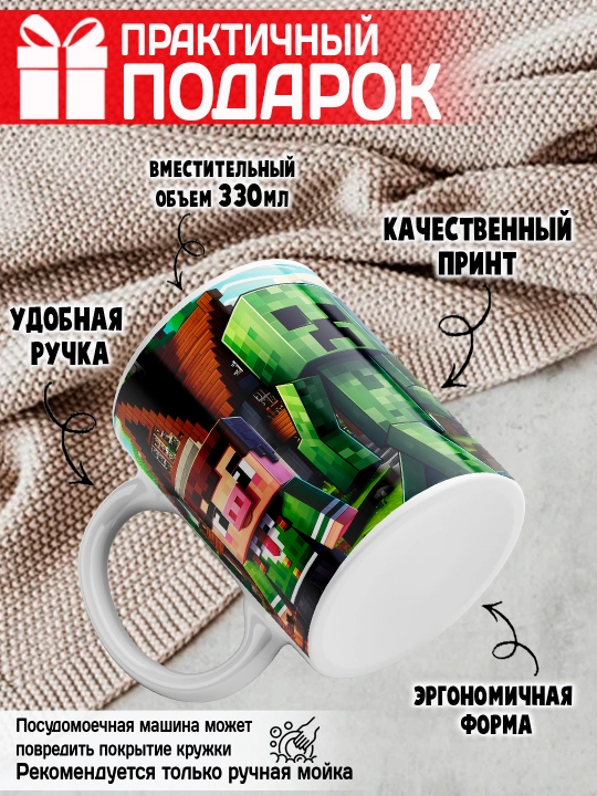 Minecraft krujkasi, belgilar Stiv, Aleks, Creeper, yorqin bosma, 330ml
