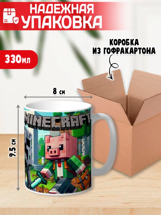 Minecraft krujkasi, belgilar Stiv, Aleks, Creeper, yorqin bosma, 330ml
