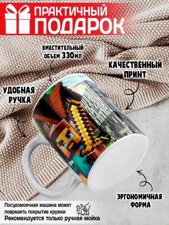 Minecraft krujkasi, belgilar Stiv, Aleks, Creeper, yorqin bosma, 330ml