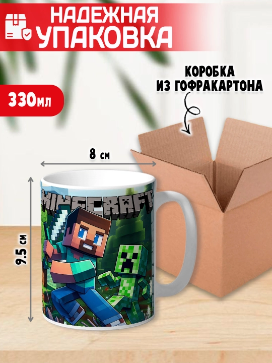 Minecraft krujkasi, belgilar Stiv, Aleks, Creeper, yorqin bosma, 330ml