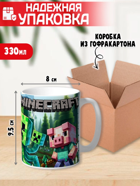 Minecraft krujkasi, belgilar Stiv, Aleks, Creeper, yorqin bosma, 330ml