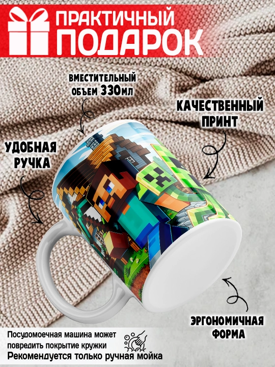 Minecraft krujkasi, belgilar Stiv, Aleks, Creeper, yorqin bosma, 330ml