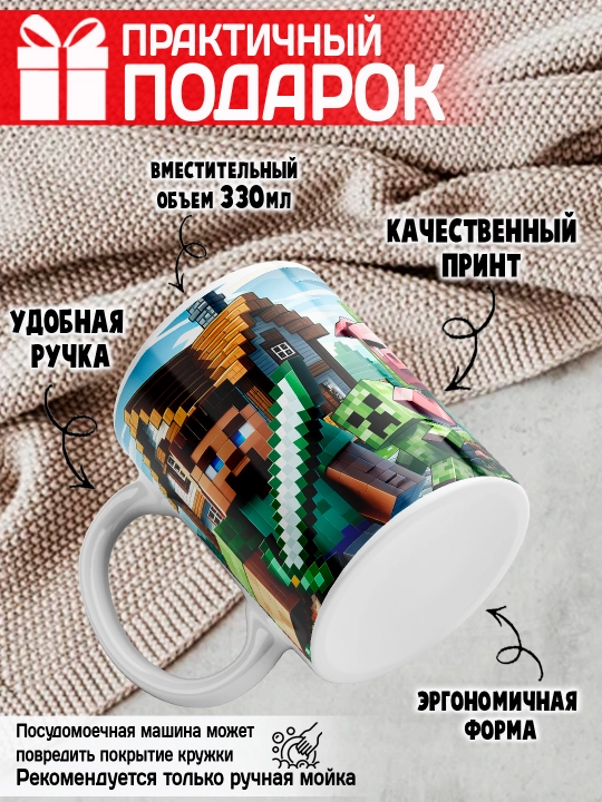 Minecraft krujkasi, belgilar Stiv, Aleks, Creeper, yorqin bosma, 330ml