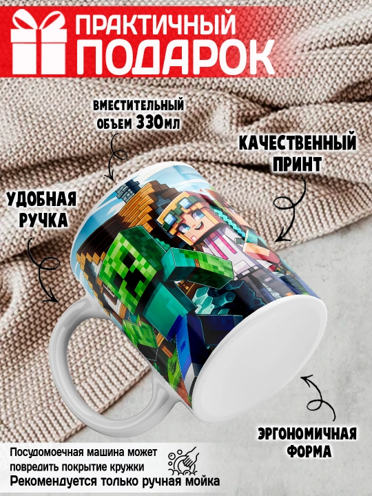 Minecraft krujkasi, belgilar Stiv, Aleks, Creeper, yorqin bosma, 330ml