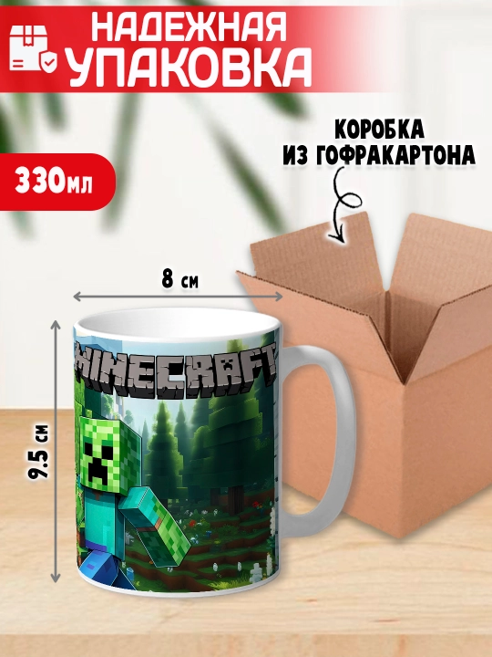 Minecraft krujkasi, belgilar Stiv, Aleks, Creeper, yorqin bosma, 330ml