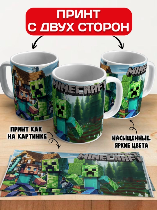Minecraft krujkasi, belgilar Stiv, Aleks, Creeper, yorqin bosma, 330ml