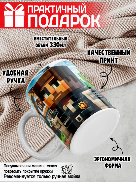 Minecraft krujkasi, belgilar Stiv, Aleks, Creeper, yorqin bosma, 330ml
