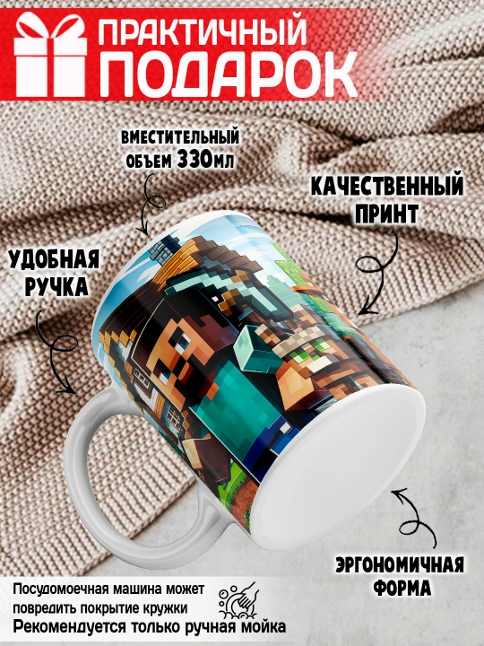 Minecraft krujkasi, belgilar Stiv, Aleks, Creeper, yorqin bosma, 330ml