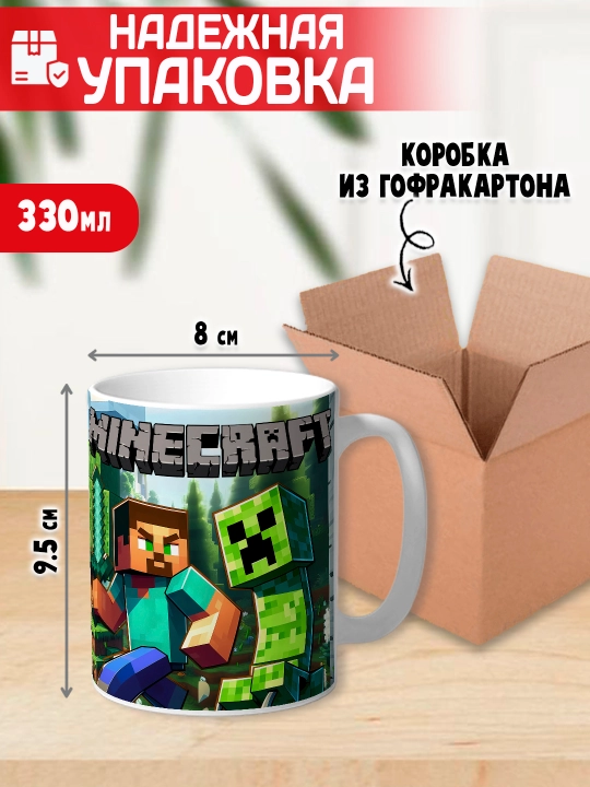 Minecraft krujkasi, belgilar Stiv, Aleks, Creeper, yorqin bosma, 330ml