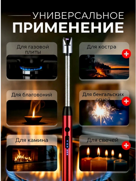 Gaz plitasi uchun oshxona zajigalkasi— elektron, plazmali, impulsli, Type-C zaryadkali