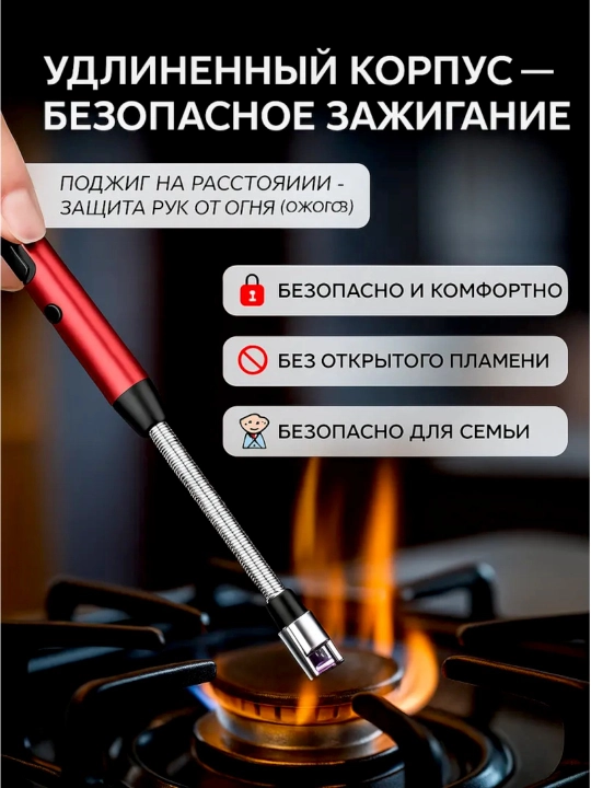 Gaz plitasi uchun oshxona zajigalkasi— elektron, plazmali, impulsli, Type-C zaryadkali