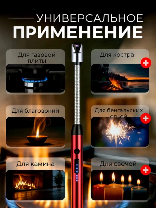 Gaz plitasi uchun oshxona zajigalkasi— elektron, plazmali, impulsli, Type-C zaryadkali