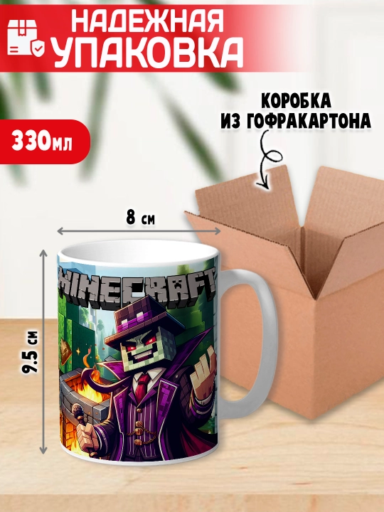 Minecraft krujkasi, belgilar Stiv, Aleks, Creeper, yorqin bosma, 330ml