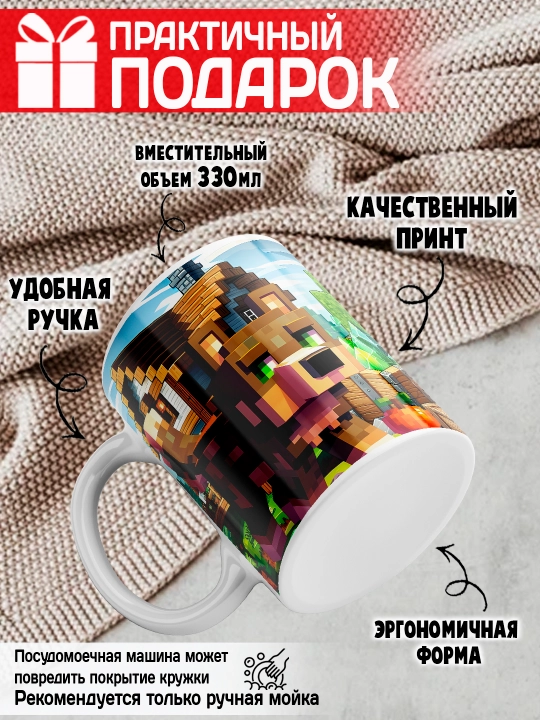 Minecraft krujkasi, belgilar Stiv, Aleks, Creeper, yorqin bosma, 330ml