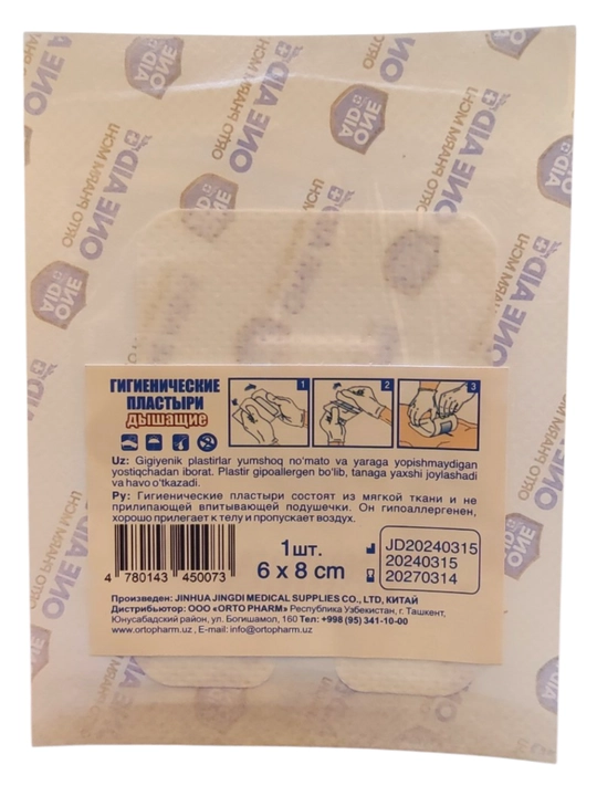 Kateterlarni mustahkamlash uchun nomato asosli plastir 6 × 8 sm - 