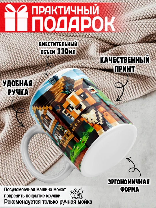 Minecraft krujkasi, belgilar Stiv, Aleks, Creeper, yorqin bosma, 330ml