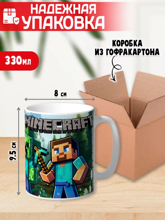 Minecraft krujkasi, belgilar Stiv, Aleks, Creeper, yorqin bosma, 330ml